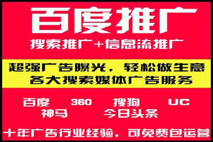深度解析百度广告推广的投放策略